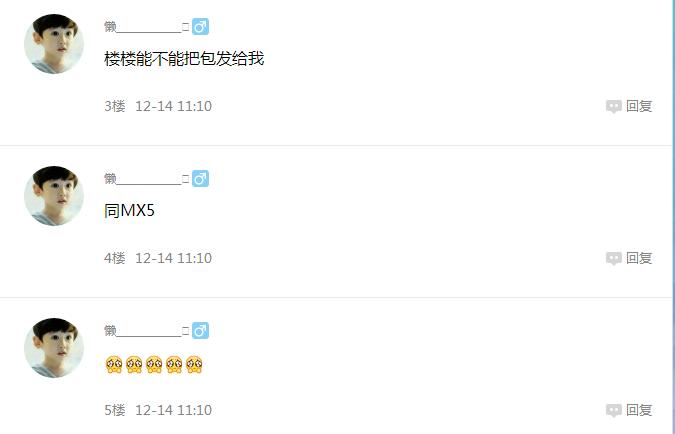 mx-5魅族,魅族mx5性能测试