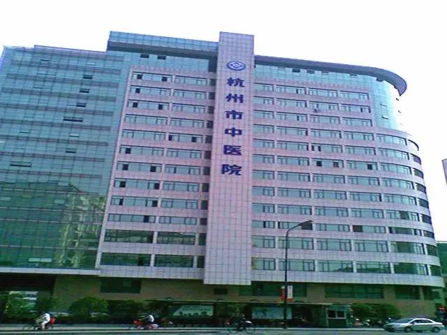 杭州各大医院自制药最全名单，几块钱买一瓶的良心价，好用不贵！果断收藏！