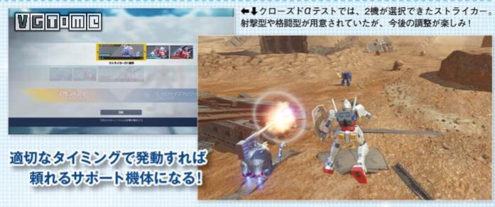 高达联合行动几月开始公测,高达vs高达加强版操作