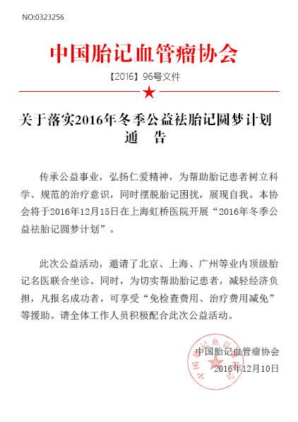 胎记最新消息,头条上的修复胎记靠谱吗