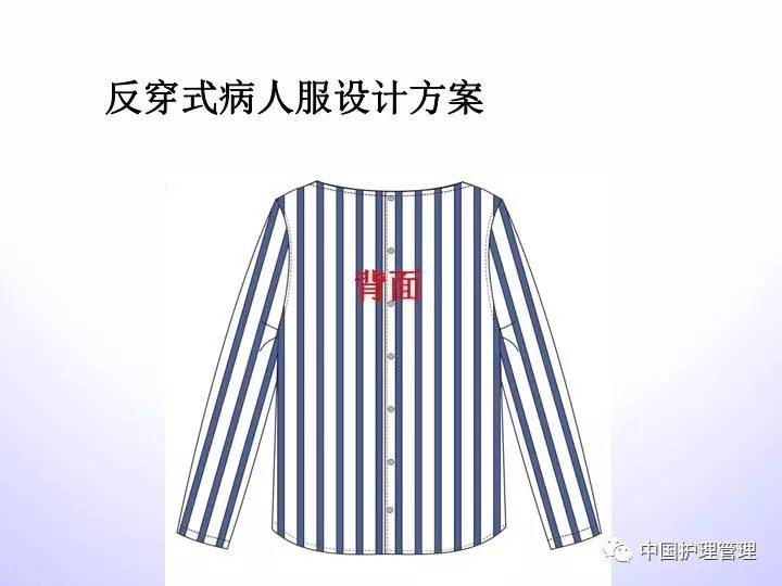 日本护理创新小发明,护理界的发明达人