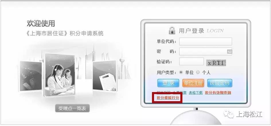 办理居住证积分流程,居住证积分办理全攻略