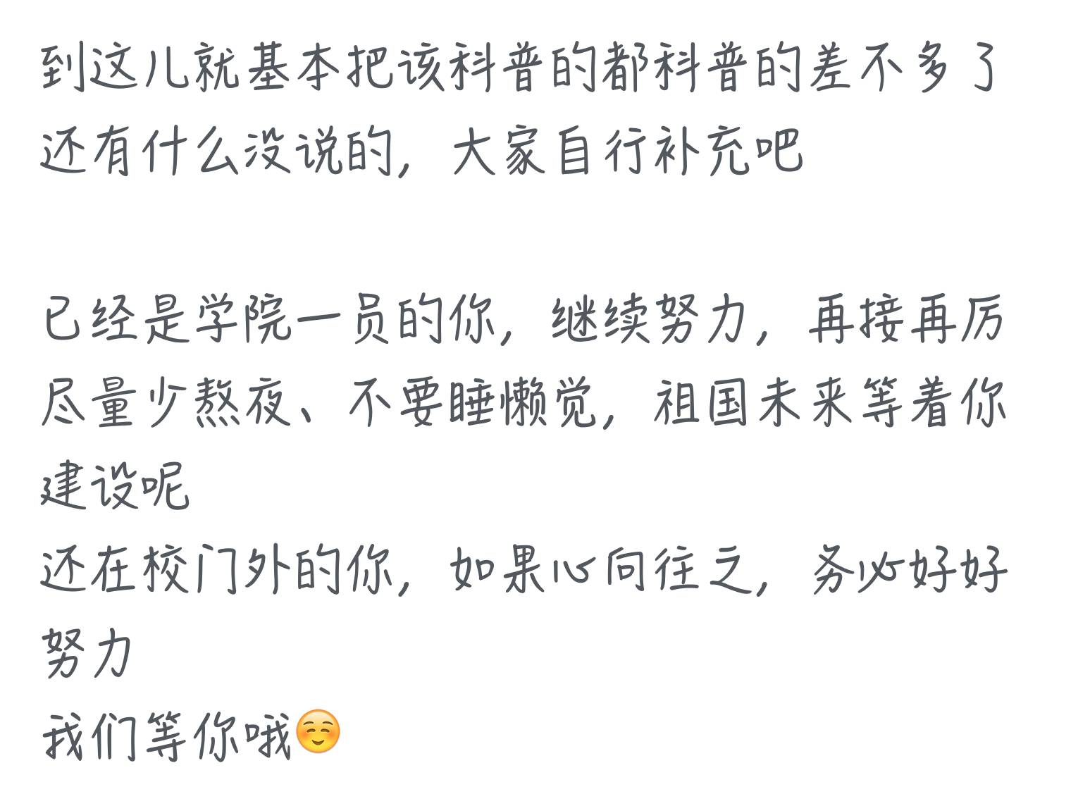 一号机密：北影的所有院系到底是干什么的？（评论送新书）