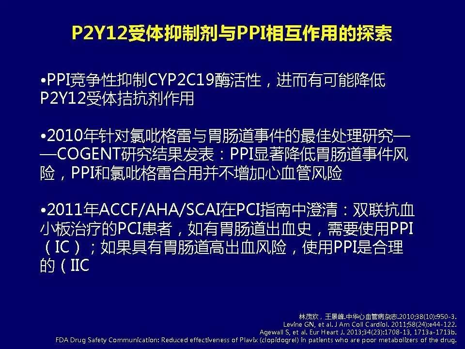 许锋︱冠心病双联抗血小板治疗