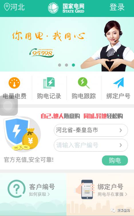 真好用！秦皇岛人这些事情可以在网上办啦，再也不用排长队了~