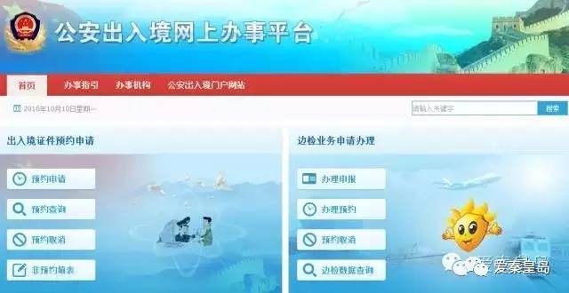 真好用！秦皇岛人这些事情可以在网上办啦，再也不用排长队了~