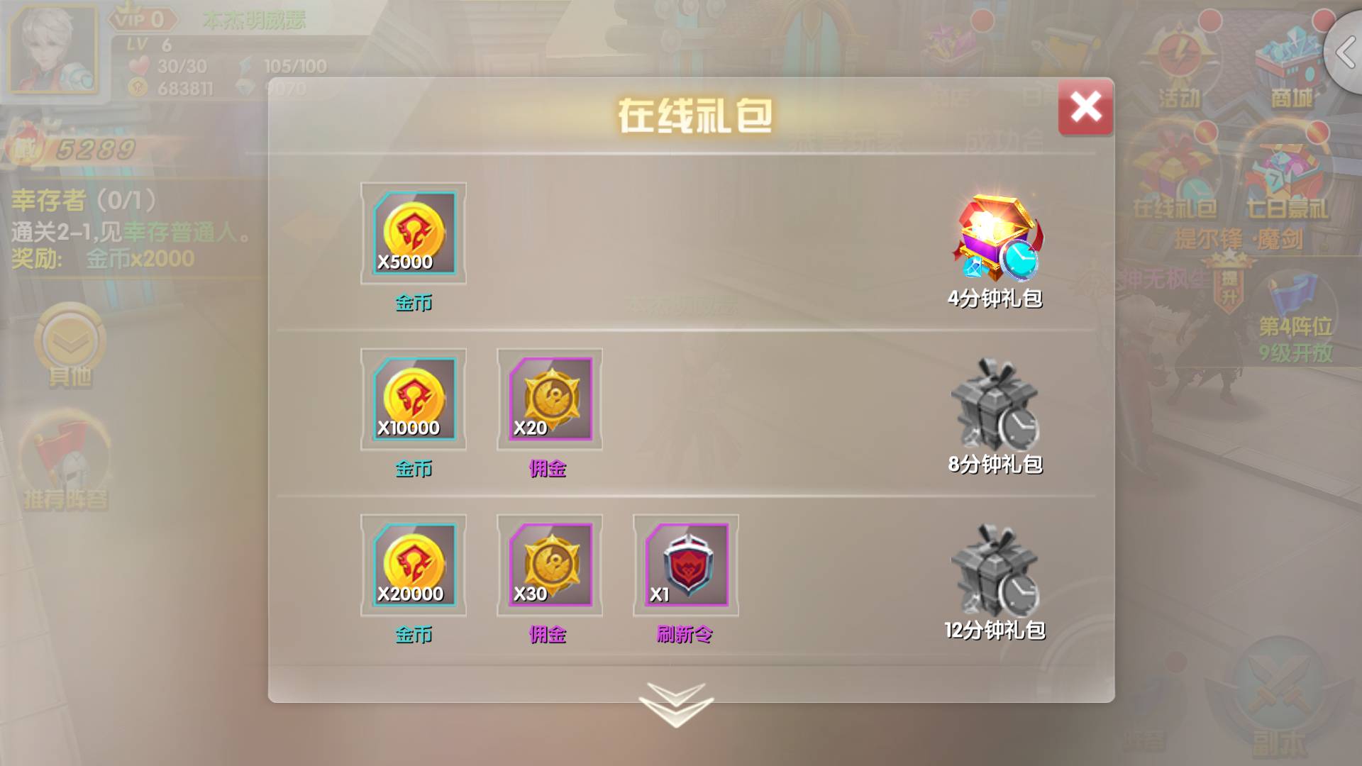 鍏电晫涔嬬帇鏀荤暐,鍏电晫涔嬬帇