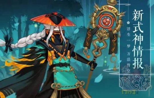 阴阳师宝青坊主带什么御魂,阴阳师青坊主