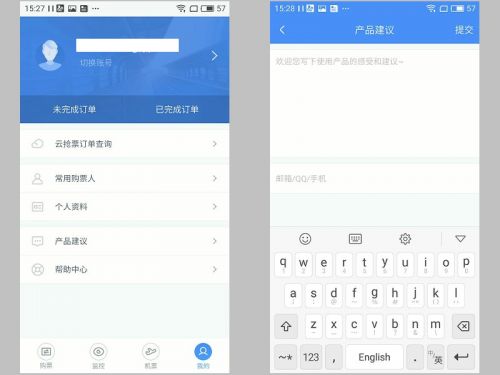 省心回家过大年：QQ/UC/360/百度浏览器抢票功能横评