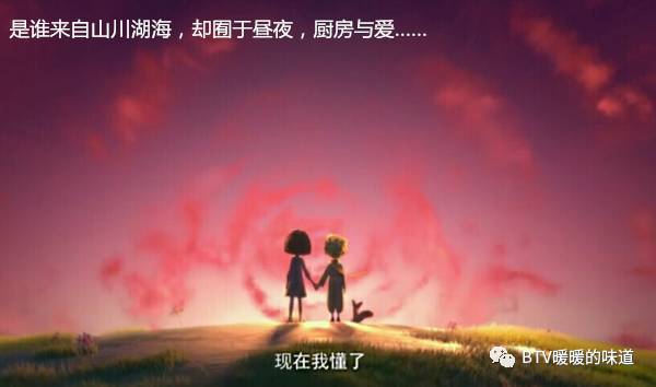 暖暖的味道在线直播,暖暖的味道2020