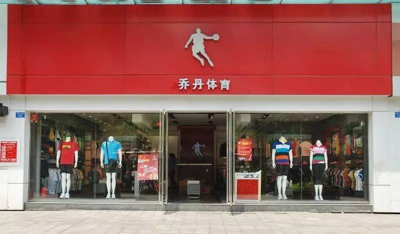 QIAODAN并没有损害迈克尔·乔丹的名誉权，噢！｜Esquiz16