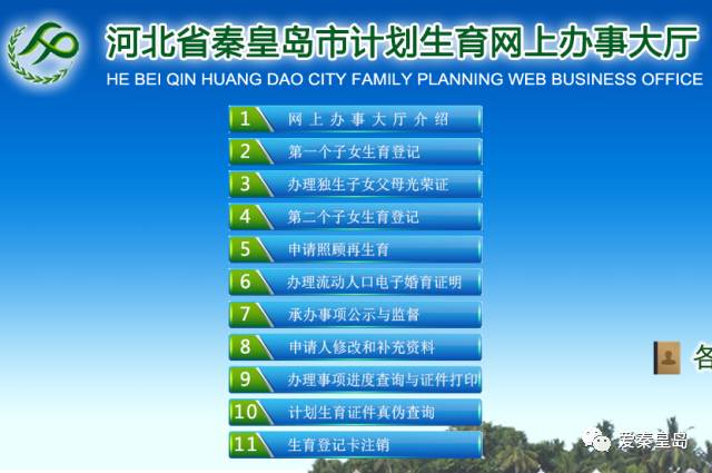 真好用！秦皇岛人这些事情可以在网上办啦，再也不用排长队了~
