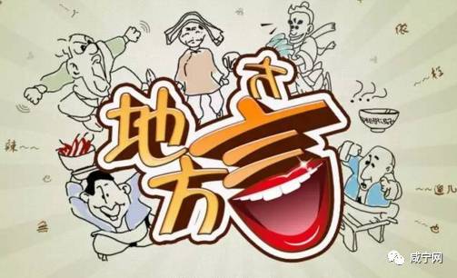 你是正宗咸宁人吗？这十件事就能证明