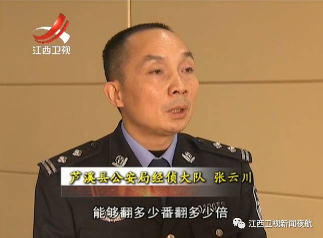 江西萍乡传销最新消息,涉案金额超7亿两起特大传销案