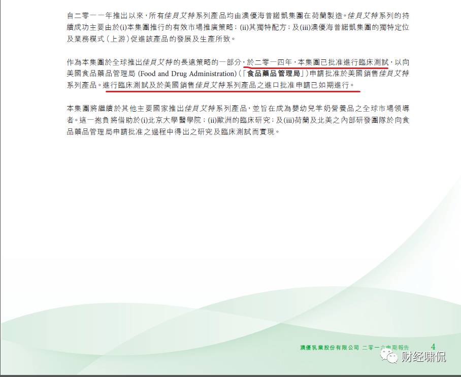 澳优能力多3段和佳贝艾特3段区别,澳优能力多奶粉和佳贝艾特哪个好