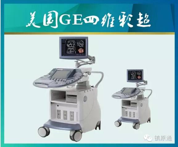 镇原协和医院四维彩超怎么样,庆阳市第一人民医院四维彩超