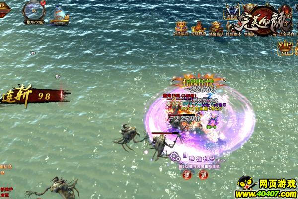 快人一步《完美红颜》等级飞速成长揭秘