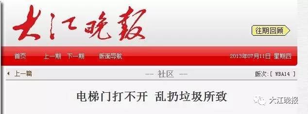 芜湖电梯维保质量抽查,小区电梯不合格找什么部门