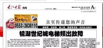 芜湖电梯维保质量抽查,小区电梯不合格找什么部门