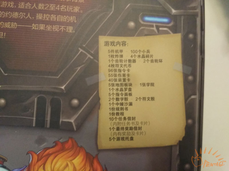 英雄联盟约德尔战斗学院桌游教程,lol桌游