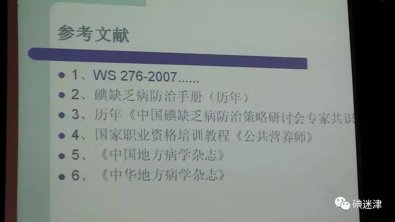 碘与甲减的关系,碘和甲状腺素
