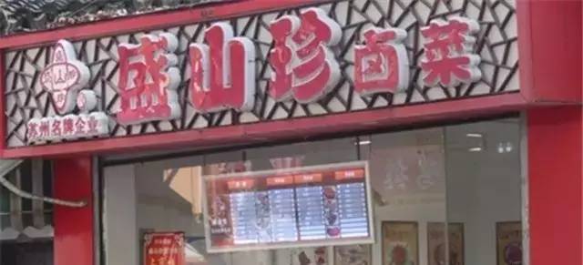 马上就冬至啦！卤菜想好在哪里买了么？苏州天天排长队的卤菜店都在这里了！