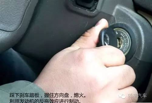 汽车刹车刹不住怎么办？车辆驾驶关注事项