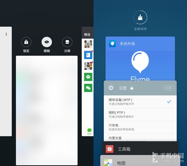 魅族flyme5所有更新功能,魅族flyme6.0.2
