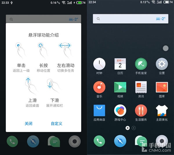 魅族flyme5所有更新功能,魅族flyme6.0.2
