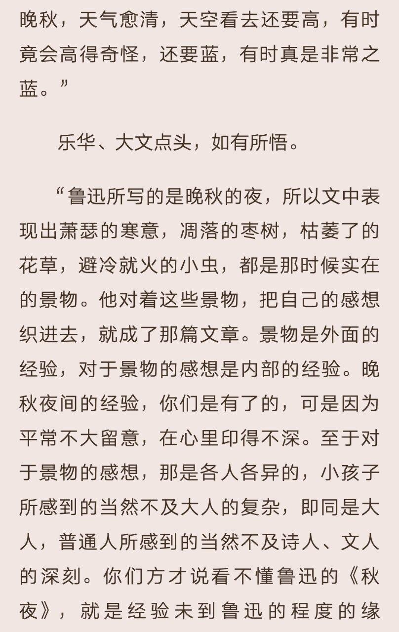 每天读点经典｜《文心》“忽然做了大人与古人了”