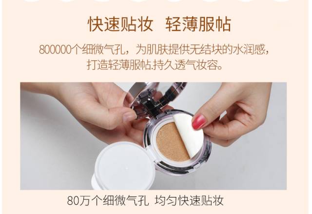 全智贤用的气垫粉底,全智贤用赫拉气垫