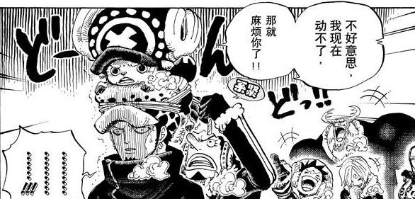 特拉法尔加罗解析,特拉法尔加罗逐渐被带偏