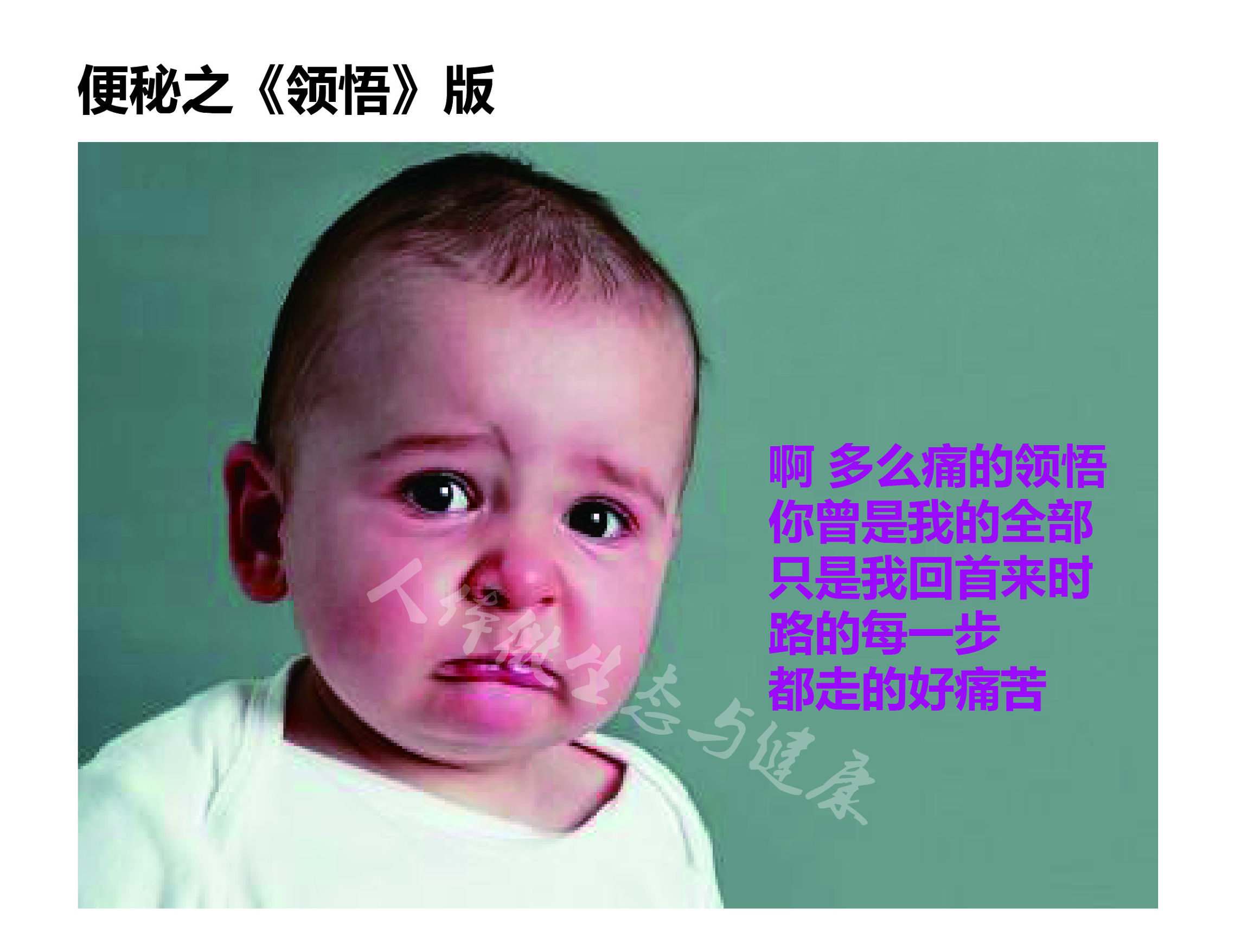 解决便秘最好的音乐,便秘专用音乐