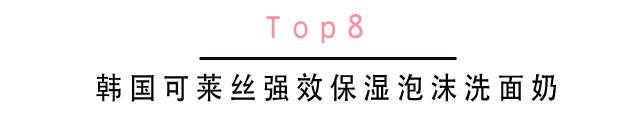 十大好用洗面奶排行榜知乎,好用国货不贵的裸妆洗面奶推荐