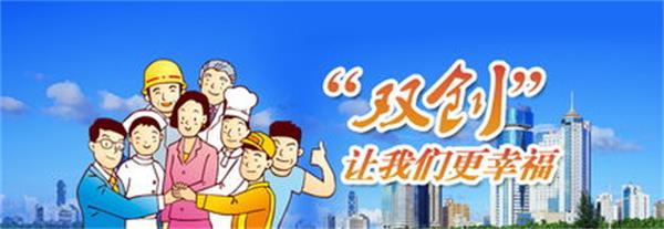 双创政策利好哪些上市公司,双创基地怎么盈利