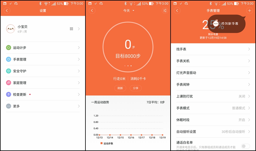 颜值犹在，功能重头布局换来的贴心关怀-米兔儿童手表Q深评