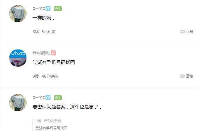 vivo手机忘记身份密码怎么办,vivo账号名称忘记了