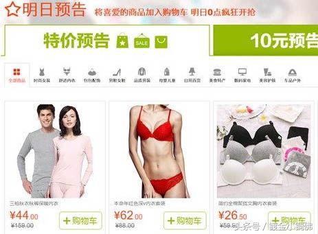 通过了天天特价又如何？遍地的坑等你来跳