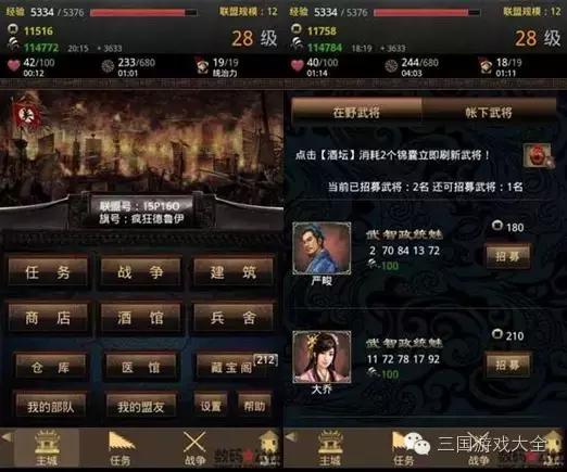 智能手机刚出的三国手游,三国游戏机2023最新款