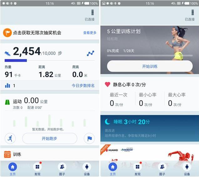 华为b3手环的功能详细介绍,华为手环b3功能介绍