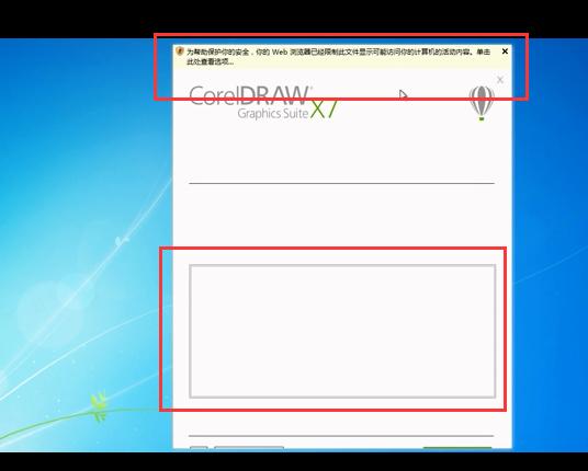 如何安装cdrx7视频教程,cdrx7安装教程步骤