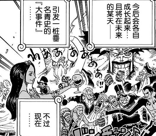 特拉法尔加罗解析,特拉法尔加罗逐渐被带偏