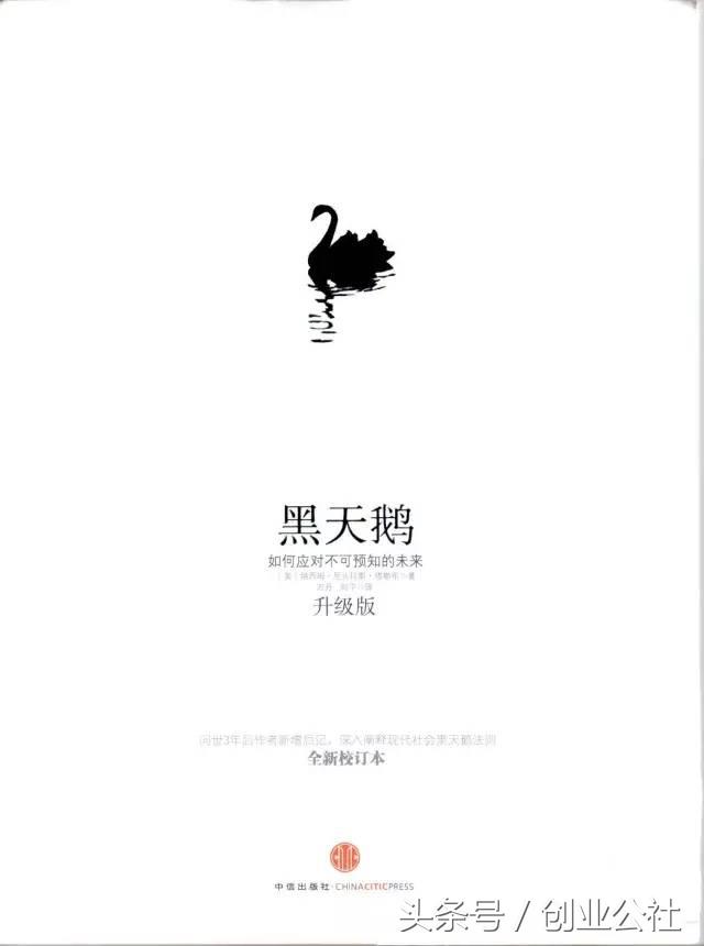 小白创业推荐读的几本书,推荐一本教你创业的书