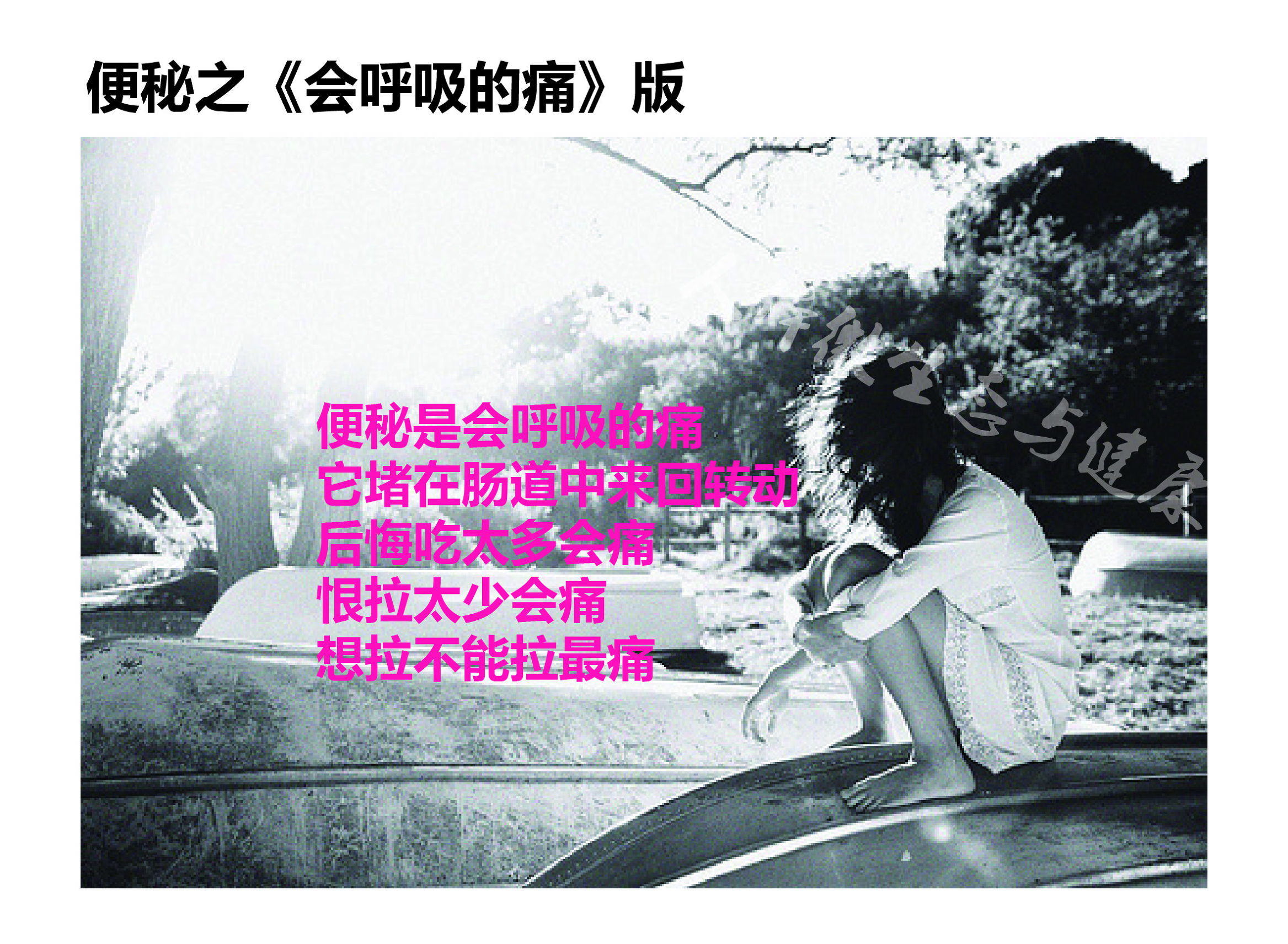 解决便秘最好的音乐,便秘专用音乐