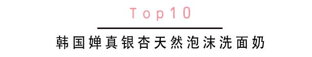 十大好用洗面奶排行榜知乎,好用国货不贵的裸妆洗面奶推荐