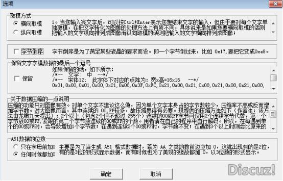 12864液晶屏是怎么显示图片的？