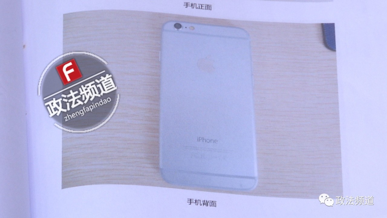 千元秒杀的香港苹果6，其实来自长沙公寓房，你上当了吗？