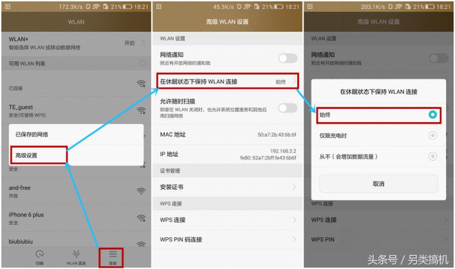 华为手机怎么提升WIFI性能,华为手机提高wifi网速100倍的方法