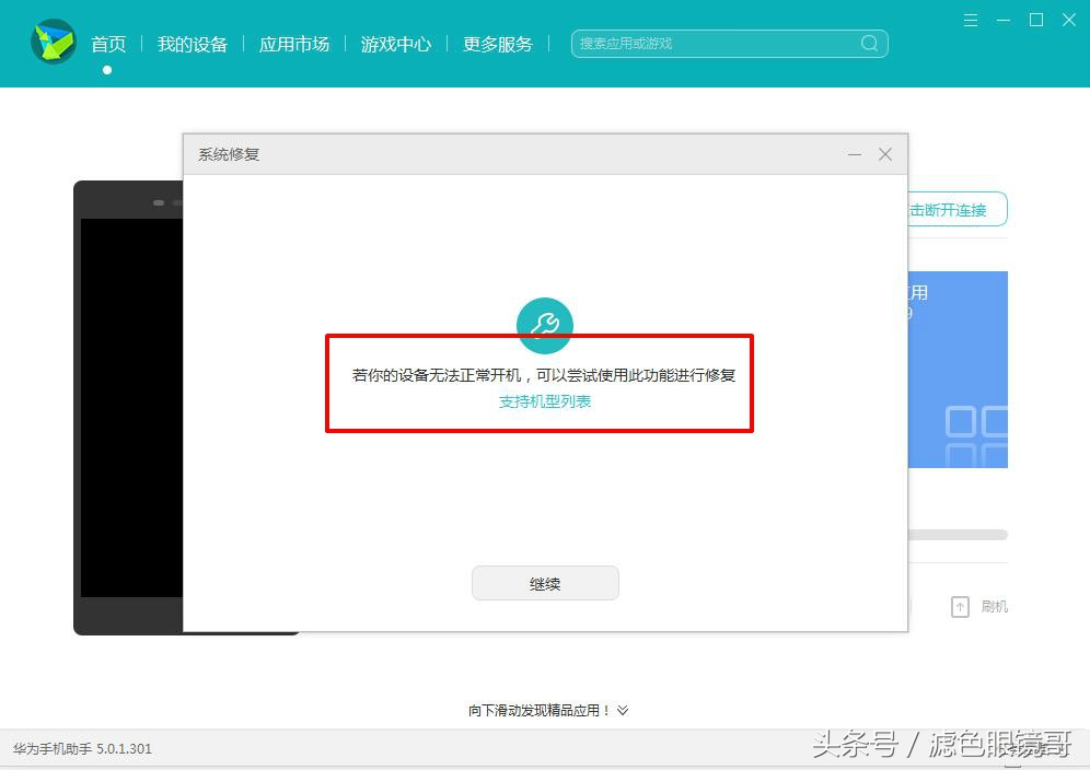 华为手机开不了机只显示华为标志,华为手机开不了机的最佳解决方法