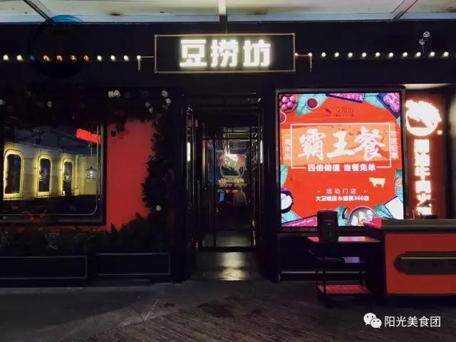 豆捞坊郑州国贸店,豆捞坊国贸牛肉丸火锅